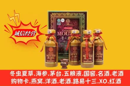 奉化区回收50年茅台酒