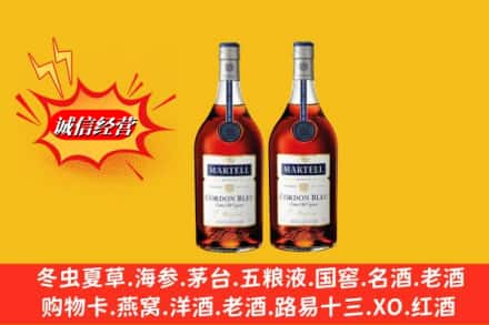 奉化区名酒回收马爹利蓝带.jpg