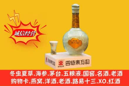 奉化区回收四特酒